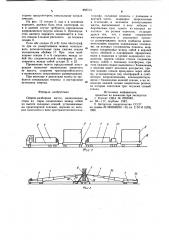 Сборно-разборная мачта (патент 885514)
