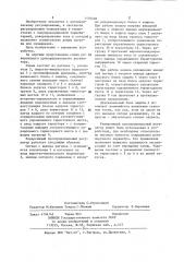 Реверсивный пропорциональный регулятор (патент 1170438)