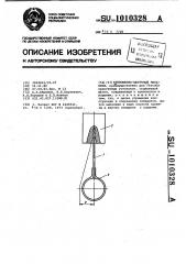 Кривошипно-шатунный механизм (патент 1010328)