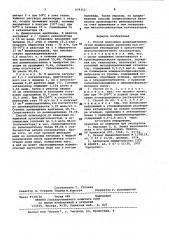 Способ получения винилацетилена (патент 979312)