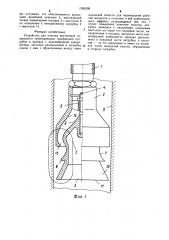 Устройство для очистки внутренней поверхности трубопроводов (патент 1286308)