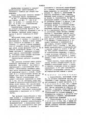 Корнезаборник (патент 1628903)