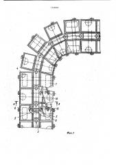 Механизированная крепь для камерной выемки (патент 1142640)