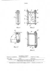 Устройство для крепления кабелей (патент 1762363)