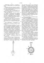 Скоба для скелетного вытяжения (патент 1171021)