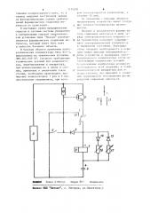 Формирователь спаренных импульсов (патент 1115208)
