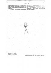 Приспособление для получения автоматического рассеивания при стрельбе из пулемета (патент 35003)