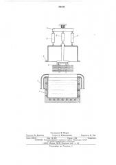 Агрегат для обработки изделий окунанием в расплав (патент 550248)