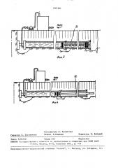 Устройство для гидроиспытания трубопроводов в процессе монтажа (патент 1527385)