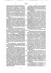 Устройство для питания нагрузки (патент 1709461)