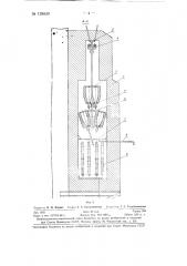 Аппарат непрерывного действия для охлаждения шампанского в бутылках и замораживания осадка перед дегоржажем (патент 128830)