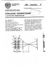 Рельефографическое устройство для отображения информации (патент 1053062)
