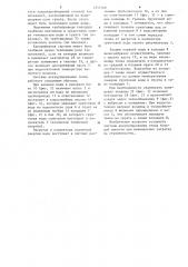 Система аккумулирования тепла (патент 1257369)