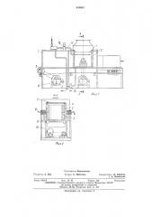 Устройство для паротермической обработки кип табака (патент 436663)
