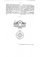 Устройство верхней части внутренней водосточной трубы (патент 49140)