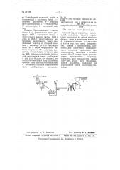 Способ варки сернистых красителей (патент 67125)