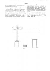 Грузоподъемное устройство (патент 600074)