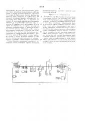 Устройство для облуживания печатных плат (патент 236578)