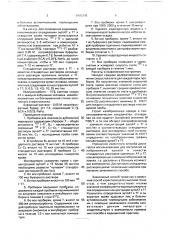 Способ радиоиммунологического определения аутоантител к тиреоглобулину (патент 1681270)