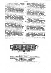 Зажимное приспособление для сварки дугой,вращающейся в магнитном поле (патент 1055620)
