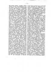Гряземялка (патент 14534)
