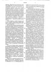 Способ определения пространственных характеристик мощных сфокусированных лазерных пучков (патент 1200646)