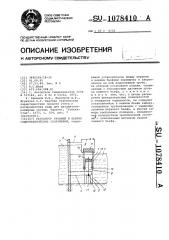 Регулятор уровней в бьефах гидротехнических сооружений (патент 1078410)