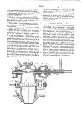 Электродуговой радиационный излучатель (патент 480200)