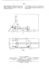 Устройство для укладки дренажных труб (патент 537171)