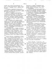 Устройство для непрерывной прокалки гранул (патент 789612)