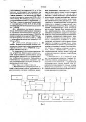 Компрессионно-дистракционный аппарат (патент 1819582)