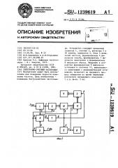 Электронно-счетный частотомер (патент 1239619)