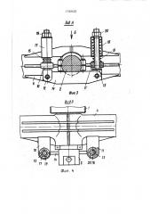 Подкатная тележка для перевозки крупногабаритных грузов (патент 1532422)