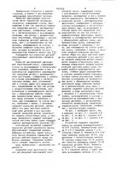 Регулируемый одноходовой пластинчатый насос (патент 1051332)