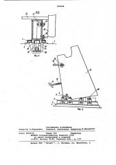Устройство для подъема прицепного транспортного средства (патент 933506)
