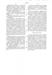 Способ изготовления гнутых профилей (патент 1299647)