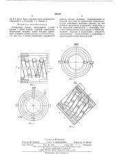Контактное гнездо (патент 586520)