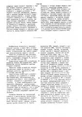 Устройство для контроля параллельного двоичного кода на четность (патент 1056199)