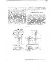 Низальная табачная машина (патент 49999)