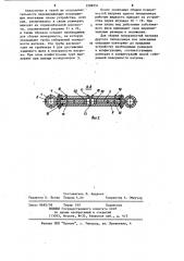 Устройство бояркина для сборки котлов (патент 1206551)