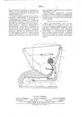 Пресс для прессования сена (патент 634711)