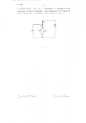 Генератор постоянного тока (патент 74025)