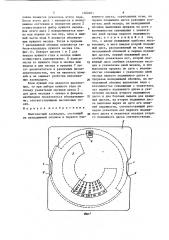 Многолетний календарь (патент 1462401)