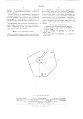 Фиксатор арматурных стержней (патент 578410)