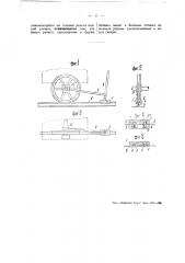 Рычажное приспособление для перемещения рельсовых повозок (патент 43920)