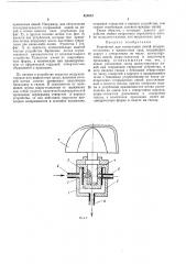 Устройство для коммутации линий (патент 425012)