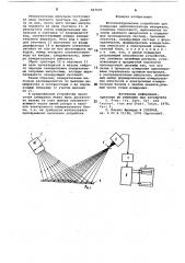 Фотоэлектрическое устройство для измерениянеплоскостности (патент 847025)
