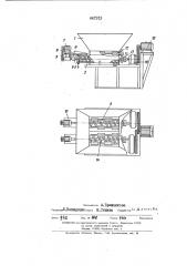 Машина для выработки мелких видов байховых чаев (патент 441913)