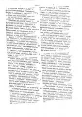 Хранилище для продуктов (патент 1392313)
