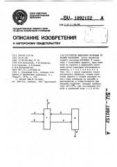 Способ выделения мочевины из водных растворов (патент 1092152)